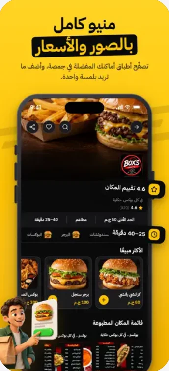منيو المطعم بالصور والأسعار