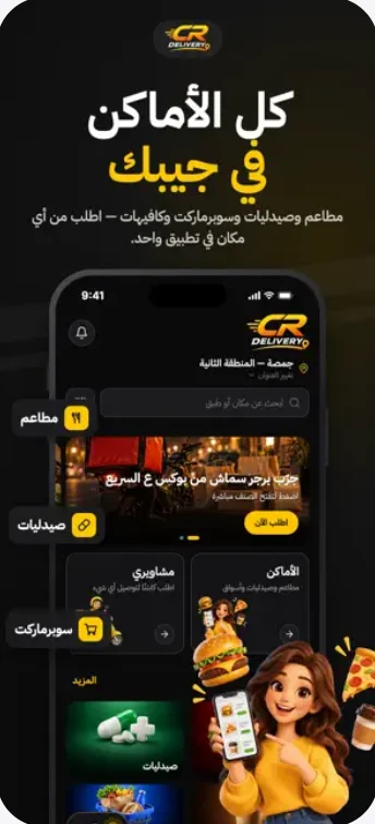 شاشة اختيار المكان في التطبيق